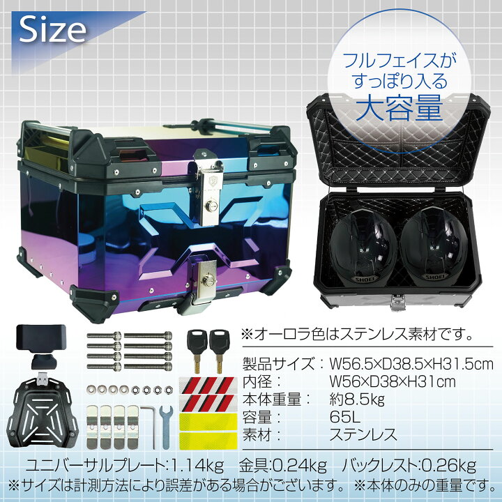 楽天市場】【☆努力価格】バイク リアボックス 大容量 65L ONE STEP 