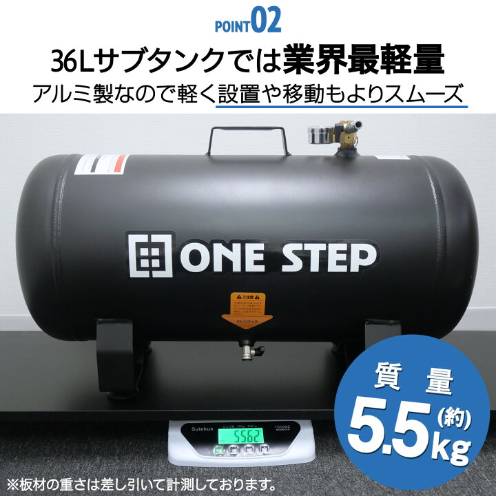 楽天市場】【☆最強翌日配送】エアーコンプレッサー サブタンク 36L 