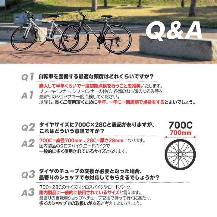 楽天市場】【☆4/1 ポイント11倍!】クロスバイク シマノ製 21段変速 