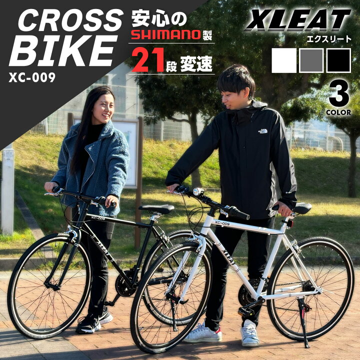 楽天市場】【☆4/1 ポイント11倍!】クロスバイク シマノ製 21段変速 