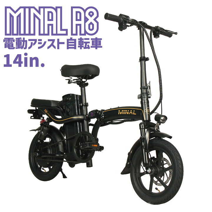 楽天市場】【☆最大1,000円OFFcpあり】電動アシスト自転車 折りたたみ 