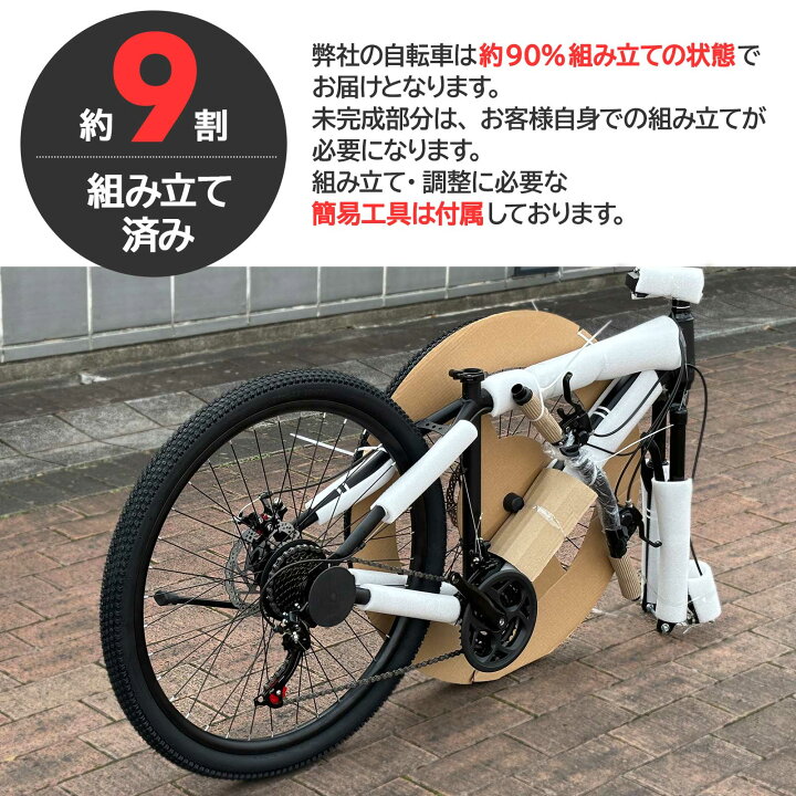 楽天市場】【15日はP最大10倍&1,000円OFFcp！】マウンテンバイク 