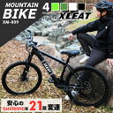 【★マラソン 特別価格!】マウンテンバイク シマノ製 21段変速 26インチ MTB 自転車 26inch 街乗り ディスクブレーキ …