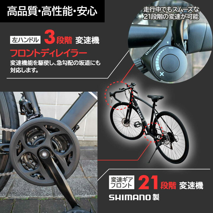 楽天市場】【週末セール 5％クーポンあり】ロードバイク シマノ製 21段 