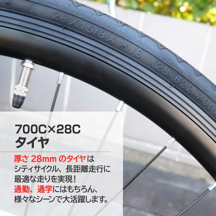 楽天市場】ロードバイク シマノ製 21段変速 軽量 自転車 700C 700×28c 