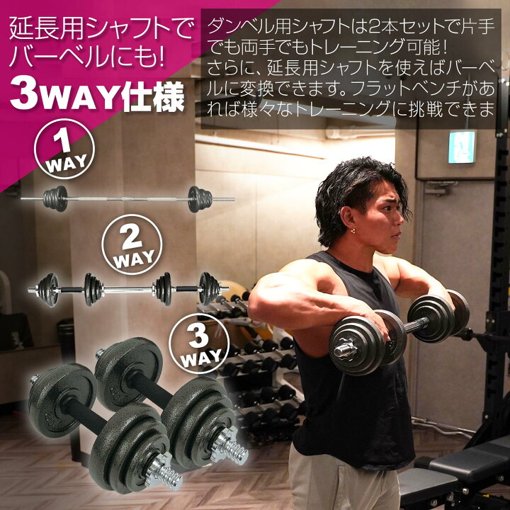 楽天市場】ダンベル セット 鉄アレイ 総重量 20〜50kg 可変式ダンベル 