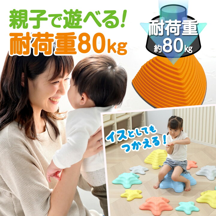 楽天市場】【☆マラソン特別価格！】バランスストーン 室内 室外 玩具 