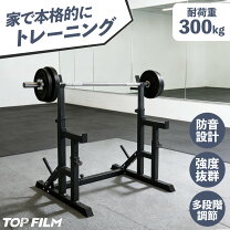 楽天市場】ベンチプレス プレート 固定の通販