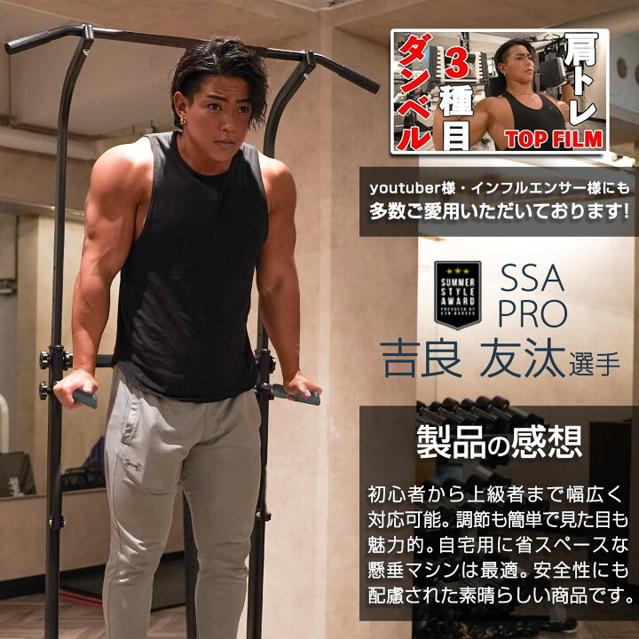 楽天市場】【☆ラスト24時間 10%cp配布中!】ぶら下がり 懸垂マシン 