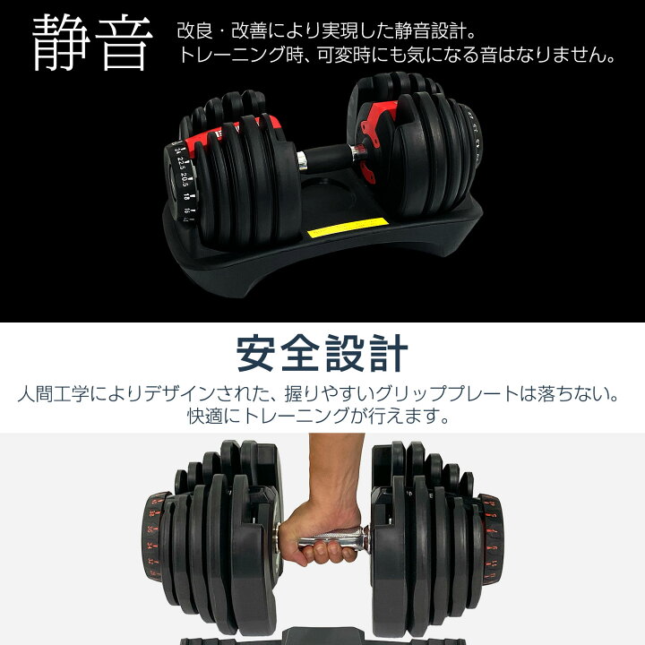 楽天市場】【☆2年保証】可変式ダンベル 24kg 15段階調節 ダイヤル 
