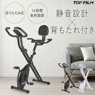 折りたたみ式 フィットネスバイク 耐荷重120kg サドル高さ調節 心拍センサー 静音 走行距離 時間 カロリ…