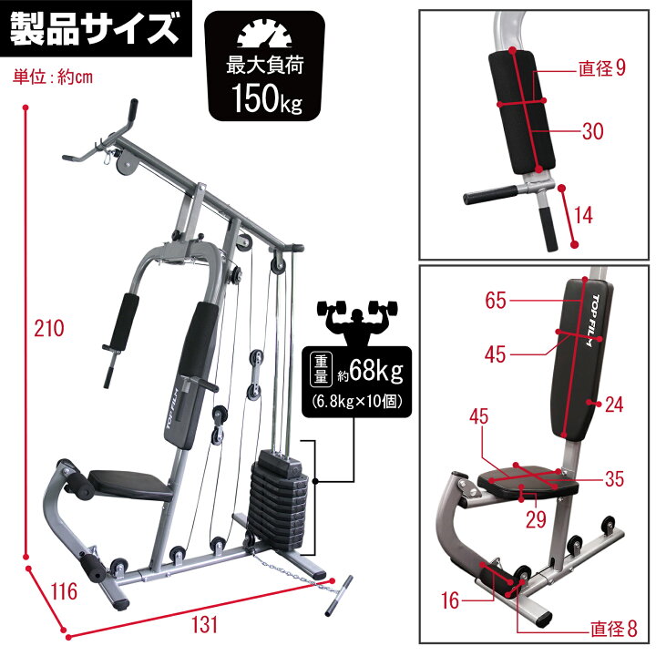 楽天市場】【☆ラスト24時間 10%cp配布中!】ホームジム マシン マルチ 