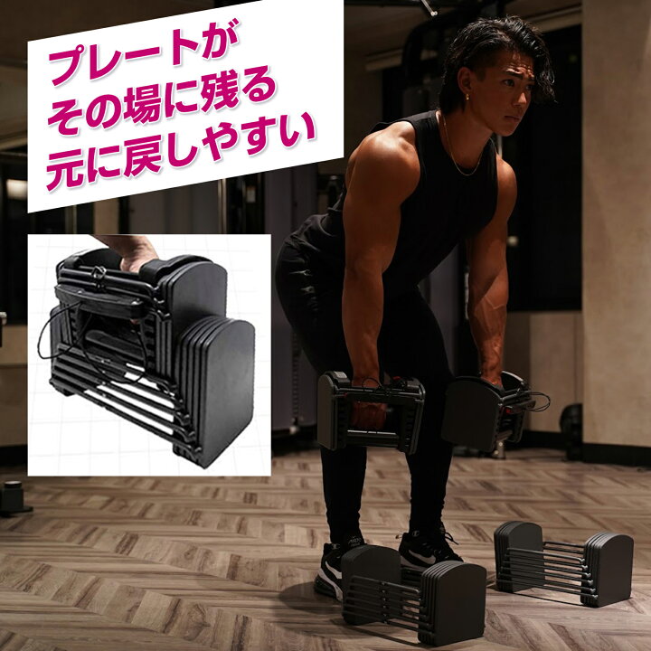 楽天市場】ダンベル 可変式ダンベル 26kg 2個セット コンパクト  