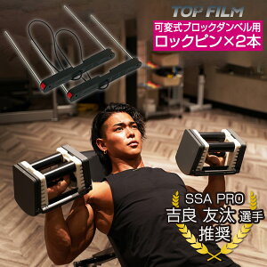 TOP FILM 26kg 可変式 ダンベルの人気商品・通販・価格比較 - 価格.com