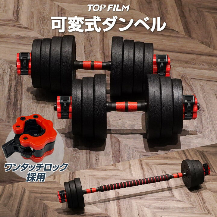 楽天市場】【☆ラスト24時間 10%cp配布中!】可変式ダンベル 2個セット 