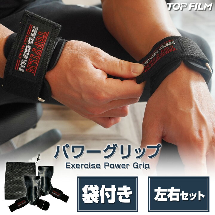 楽天市場】【☆ラスト24時間 10%cp配布中!】パワーグリップ 筋トレ 