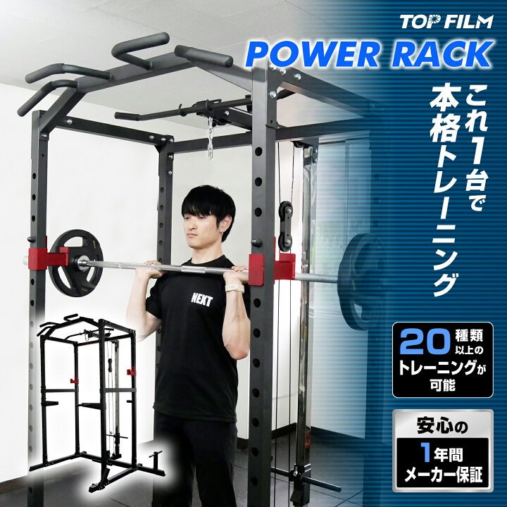 楽天市場】【☆ラスト24時間 10%cp配布中!】ホームジム パワーラック 