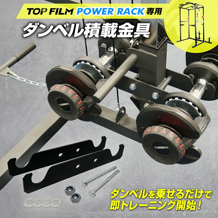 楽天市場】【☆ラスト24時間 10%cp配布中!】ホームジム パワーラック 