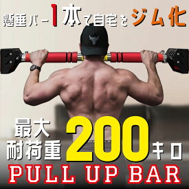 【★6/5 最大P10倍UP!】懸垂 バー チンニング トレーニング 自宅 簡単設置 壁の傷付き防止