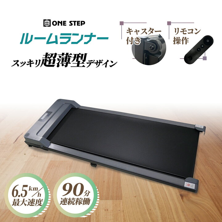 ウォーキングマシーン ルームランナー 置き場所 楽天市場 P3倍 5 OFFcp 