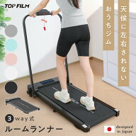 【11日1：59迄使える10％OFFcp！】ルームランナー ランニングマシン 3WAY ウォーキングマシン 最大時速12…