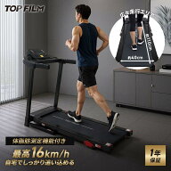 【5日はP最大10倍&1,000円OFFcp！】ルームランナー 16km/h ランニングマシン ウォーキングマシン ランニ…