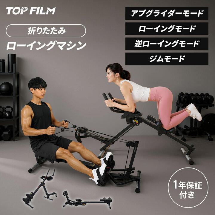 楽天市場】【☆最大300円OFFcp！】1台4役 ローイングマシン コンパクト 