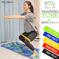 【★最大1,000円OFFcp！】トレーニングチューブ エクササイズバンド 5本セット トレーニングバンド 収納…