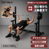 楽天市場】業務用 肉（プレスベンチ・トレーニングベンチ｜スポーツ 