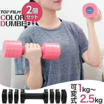 楽天市場】ダンベル 可変式 5kgの通販