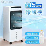 【★ラスト24時間 10%cp配布中!】冷風機 保冷用ボトル 冷風扇 小型 1秒冷却 ミニクーラー 強力冷風 省エ…