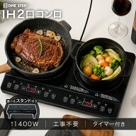 【★1,500円OFFcpあり】IHクッキングヒーター 2口 IHコンロ IH調理機 卓上IH 同時調理 揚げ物 煮込み 保…