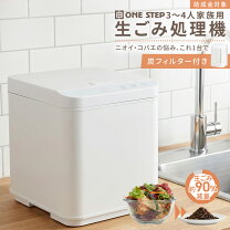 楽天市場】rebran（リブラン） 生ゴミ処理機＆乾燥機 エアドライ 容器2 
