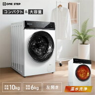 ドラム式洗濯機 乾燥機 洗濯10kg 乾燥6kg 左開き 洗剤自動投入 水温調節 高温洗浄 予約設定