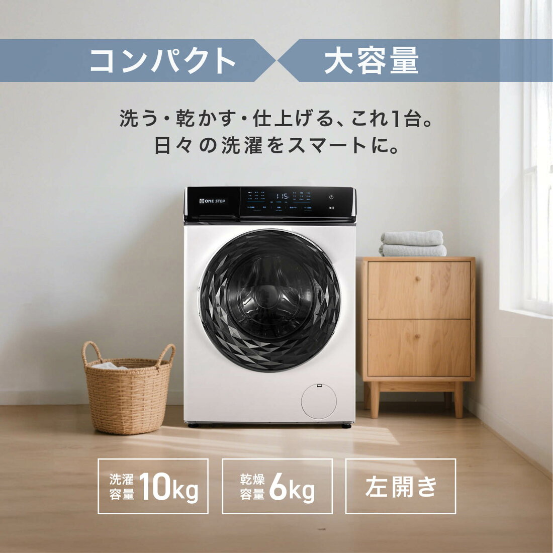 楽天市場 | ONE STEP 家電館 - 一人暮らしから大家族まで、ぴったりが 