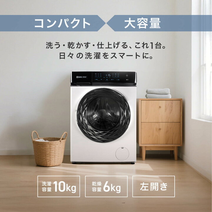 楽天市場】【☆マラソン特別価格！】ドラム式洗濯機 乾燥機 洗濯10kg 