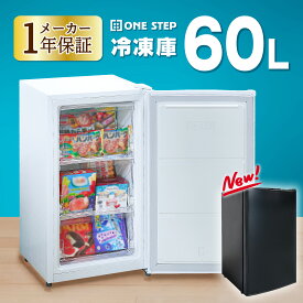 【スーパーSALE 特別価格】冷凍庫 家庭用 60L 小型 静音設計 フリーザー コンパクト設計 前開きタイプ 省エネモード搭載 7段階温度調整 サブ冷凍庫 セカンド冷凍庫 右開き ONE STEP