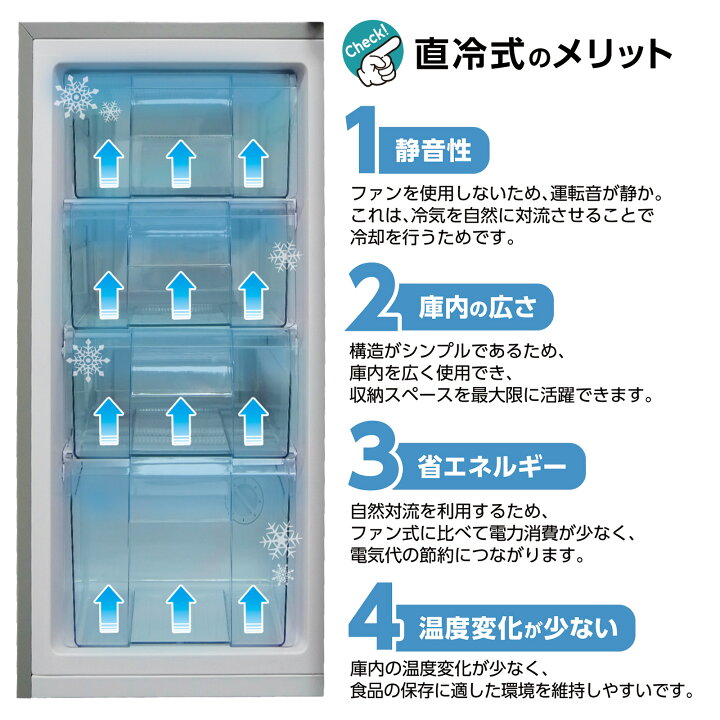 楽天市場】【☆新生活応援価格】冷凍庫 小型 家庭用 冷凍食品 保存 60L 
