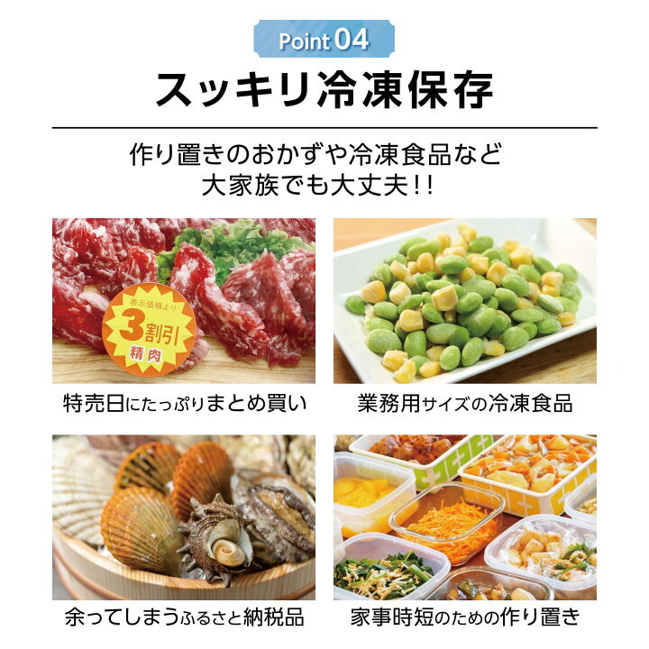 楽天市場】【☆新生活応援価格】冷凍庫 小型 家庭用 冷凍食品 保存 60L 