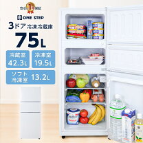 楽天市場】3ドア 冷蔵庫の通販