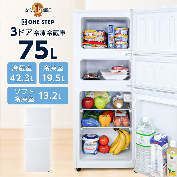 楽天市場】【☆最大1,000円OFFcpあり】冷蔵庫 小型 ミニ冷蔵庫 ソフト 