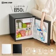 【★楽天ランキング第1位獲得】冷蔵庫 ひとり暮らし 1ドア冷蔵庫 50L ミニ冷蔵庫 サブ冷蔵庫 小型冷蔵庫 …