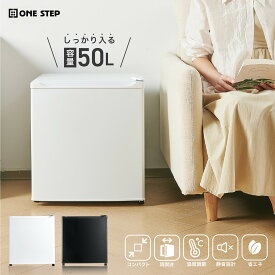 【★楽天ランキング第1位獲得】冷蔵庫 ひとり暮らし 1ドア冷蔵庫 50L ミニ冷蔵庫 サブ冷蔵庫 小型冷蔵庫 一人暮らし 家庭用 コンパクト冷蔵庫 両開き