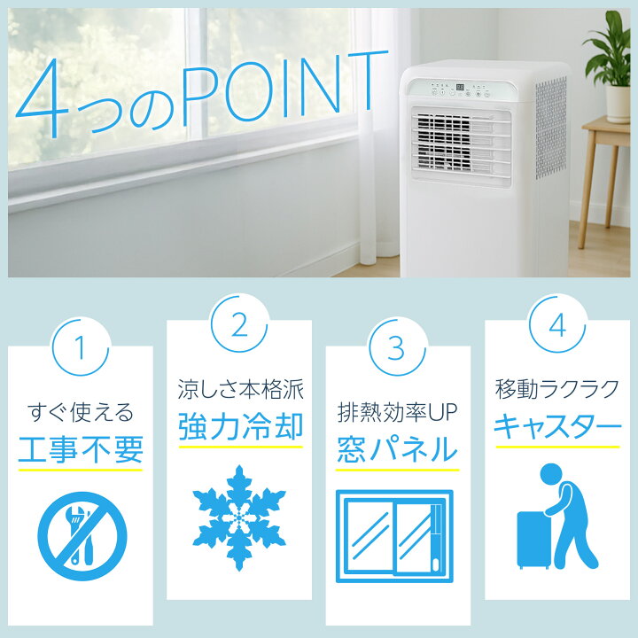 楽天市場】スポットクーラー スポットエアコン 工事不要 家庭用 7畳 