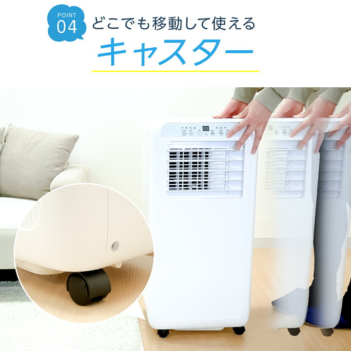 楽天市場】スポットクーラー スポットエアコン 工事不要 家庭用 7畳 