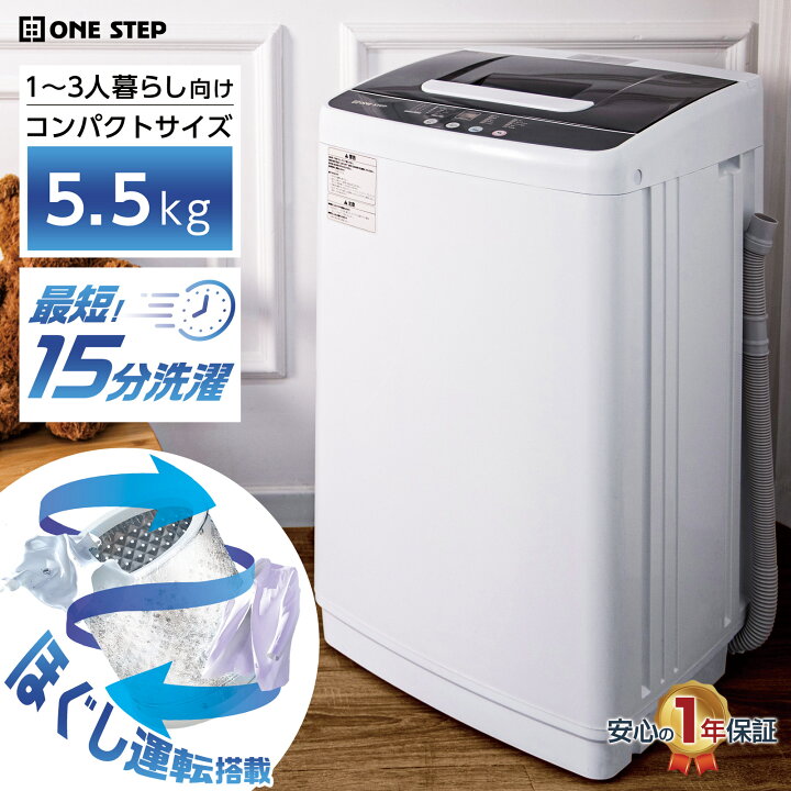 楽天市場】【楽天モバイル10%OFFcp！☆レビュープレゼントあり】洗濯機 