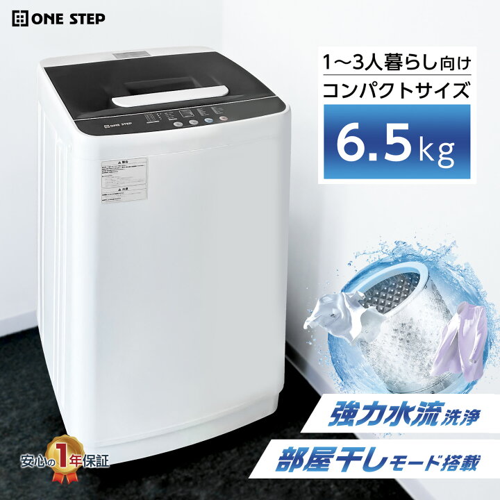 楽天市場】【4/9 10％OFFクーポンあり！】洗濯機 全自動洗濯機 1〜3人 