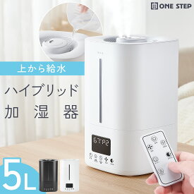 【特別価格！】加湿器 ハイブリッド加湿器 大容量 5L 超音波式 加熱式 加湿器 おしゃれ 6段階調節 卓上加湿器