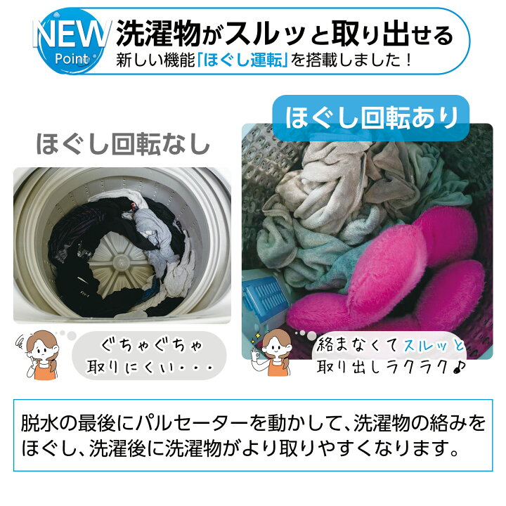 楽天市場】【☆新生活応援価格】【☆レビュープレゼントあり】洗濯機 