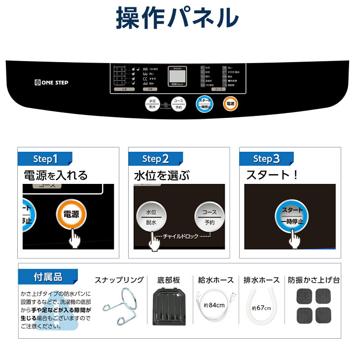楽天市場】【☆新生活応援価格】【☆レビュープレゼントあり】洗濯機 